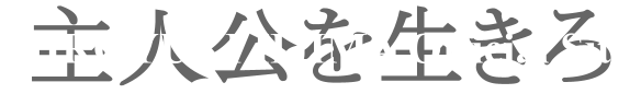 飯島裕之公式サイト